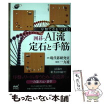 楽天市場】イーフロンティア ai囲碁 version 20の通販 