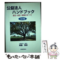 楽天市場】實藤の通販 