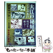 楽天市場】武本サブローの通販 