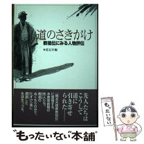 楽天市場】道友 社 天理の通販 