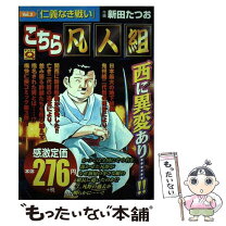 楽天市場】それからの凡人の通販 