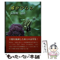 楽天市場】飛びたがりのバタフライの通販 