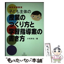 楽天市場】学習指導案の通販 