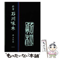 楽天市場】溪水社の通販 