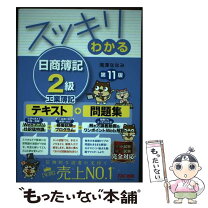 楽天市場】簿記2級 工業簿記の通販 