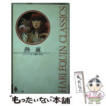 楽天市場】熱性けいれん ガイドラインの通販 