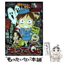 楽天市場】ぷち本当にあった愉快な話の通販 