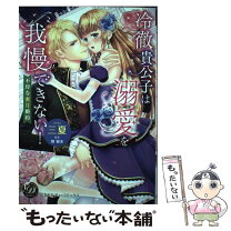 楽天市場】乙女ドルチェ コミックの通販 