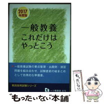 楽天市場】一般教養の通販 