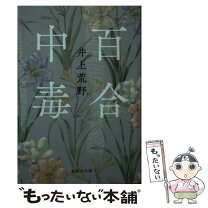楽天市場】井上 ユリの通販 