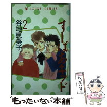 楽天市場】すーぱあキッドの通販 