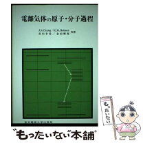 楽天市場】東京電機大学出版局の通販 