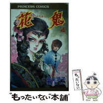 楽天市場】高生 浩子の通販 