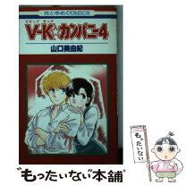 楽天市場】v－k☆カンパニーの通販 