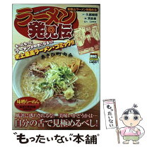 楽天市場】ラーメン発見伝 無料の通販 