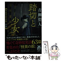 楽天市場】青柳あいと 双葉社の通販 