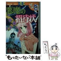楽天市場】菊川 近子の通販 