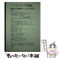 楽天市場】セルヴァンテスの通販 