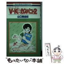 楽天市場】v－k☆カンパニーの通販 
