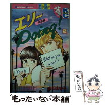 楽天市場】吉田 まゆみ（本・雑誌・コミック）の通販 