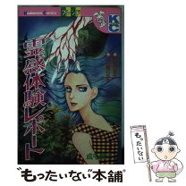 楽天市場】成毛 厚子の通販 