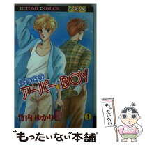 楽天市場】うわさのBOYの通販 