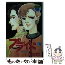 楽天市場】万里村奈加（少女｜コミック）：本・雑誌・コミックの通販 