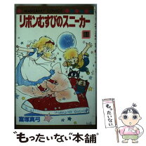 楽天市場】ニューバランス スニーカー（少女｜コミック）：本・雑誌  