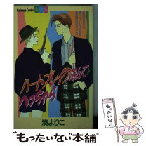 楽天市場】湊よりこ 中古の通販 