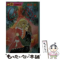 楽天市場】一色杏子（本・雑誌・コミック）の通販 
