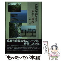 楽天市場】溪水社の通販 