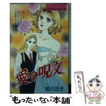 楽天市場】菊川 近子の通販 