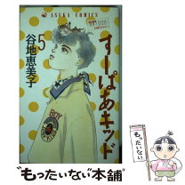 楽天市場】すーぱあキッドの通販 
