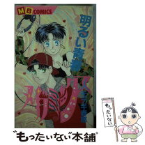 楽天市場】モテギ春恵の通販 