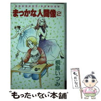 楽天市場】まっかの通販 