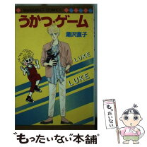 楽天市場】ゲームぎゃざ（本・雑誌・コミック）の通販 