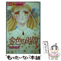 楽天市場】桃季輝実の通販 