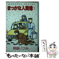 楽天市場】人間そっくり改版の通販 