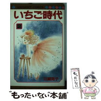 川崎苑子 いりんご日記 集英社 - 川崎苑子 りんご日記 全6巻の通販 by カノン s shop シュウエイシャなら