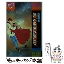 楽天市場】桃季輝実の通販 