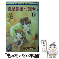 楽天市場】ありさか邦の通販 