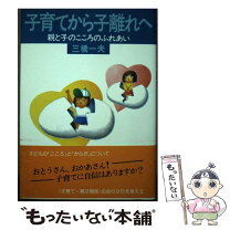楽天市場】子離れの通販 