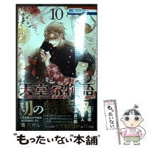 楽天市場】天堂家物語 13巻 描き下ろしマンガ小冊子付き特装版の通販