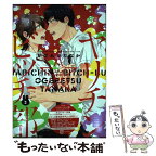 【中古】 ヤリチン☆ビッチ部 アニメDVD付き限定版 3 限定版 / おげれつ たなか / 幻冬舎コミックス [コミック]【メール便送料無料】【最短翌日配達対応】