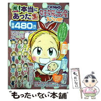 楽天市場】安斎かなえ（青年｜コミック）：本・雑誌・コミックの通販 
