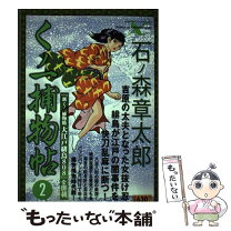 楽天市場】くノ一捕物帖 1の通販 