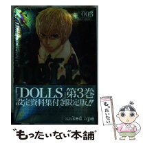 楽天市場】naked ape dolls 12の通販 