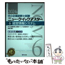 楽天市場】経営情報システムの通販 