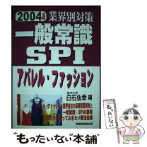 楽天市場】spi 対策の通販 