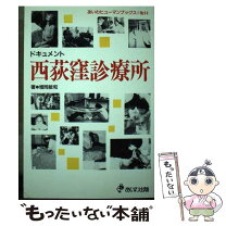楽天市場】診療の通販 